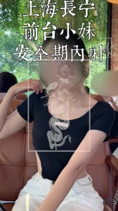 上海前台小妹 已打码 [Filk.me Production]
