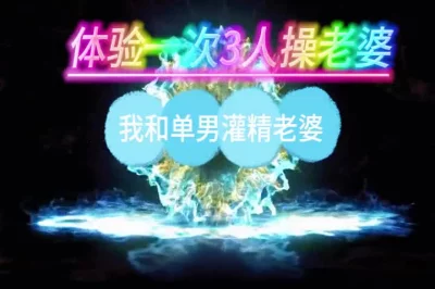 灌精