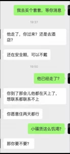你的美丽新娘不过是专属骚母狗