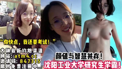 沈阳工大研究生学霸小姐姐！【完整版19分钟已上传下面简阶】