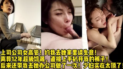 主动调戏勾引我爆操她【完整版84分钟已上传下面简阶】
