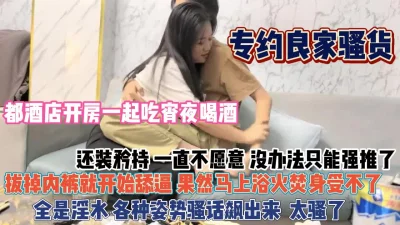 都开房还装矜持按倒舔逼现行『狠货高科技看简阶』